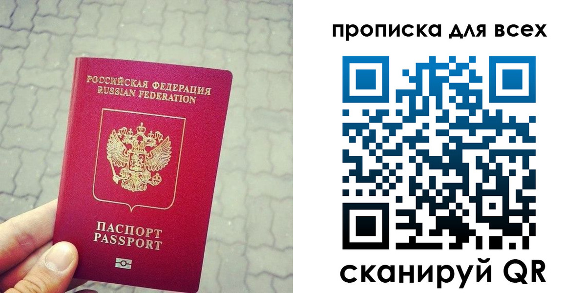 временная регистрация недорого в Хотьково