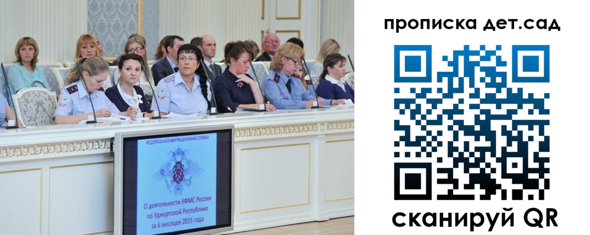 прописка 2025 в Хотьково