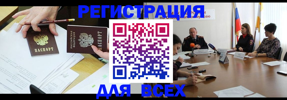 регистрация для дет. сада в Хотьково