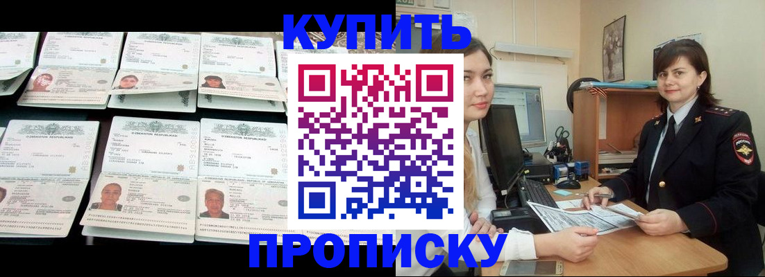 временная регистрация госуслуги в Хотьково