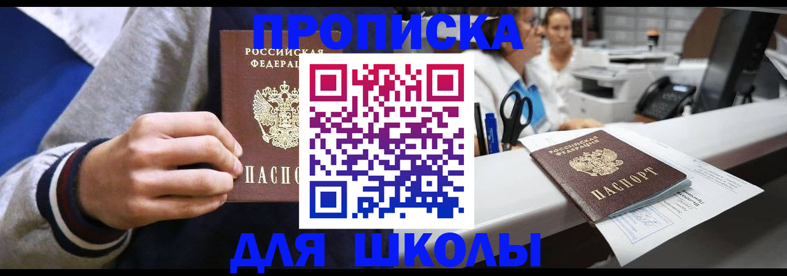 временная регистрация госуслуги в Хотьково