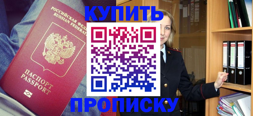 регистрация в Хотьково