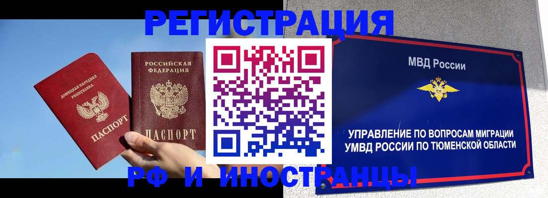 временная регистрация в квартире в Хотьково